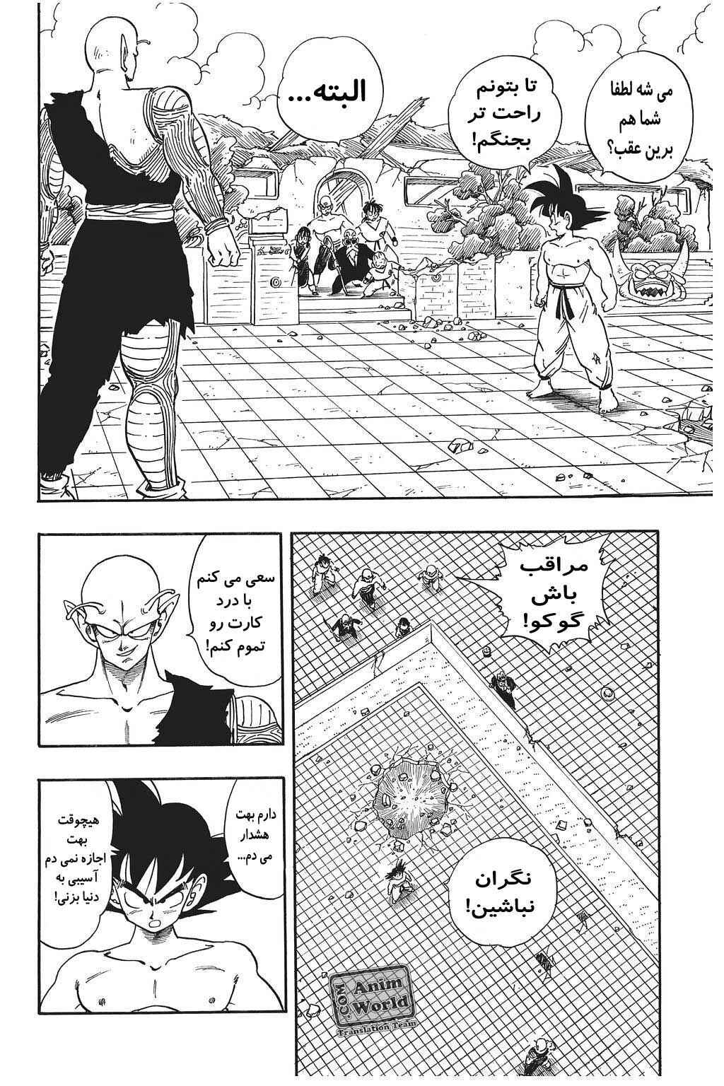 Chapter 186 - Page 7