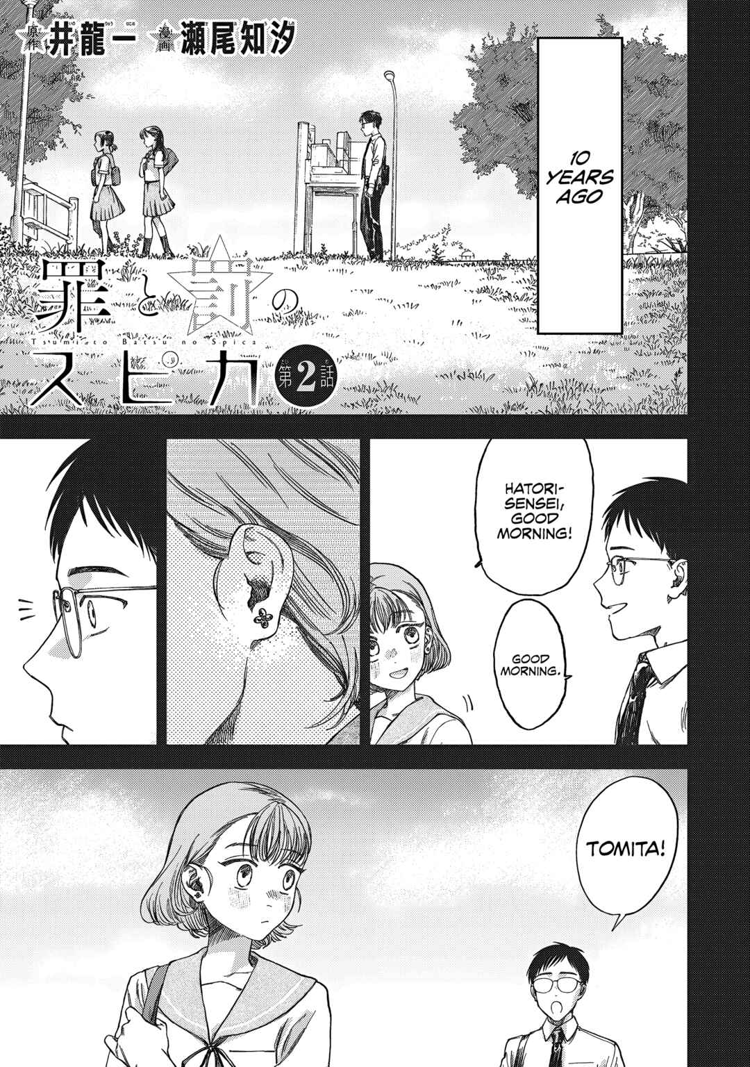 Chapter 2 - Page 2
