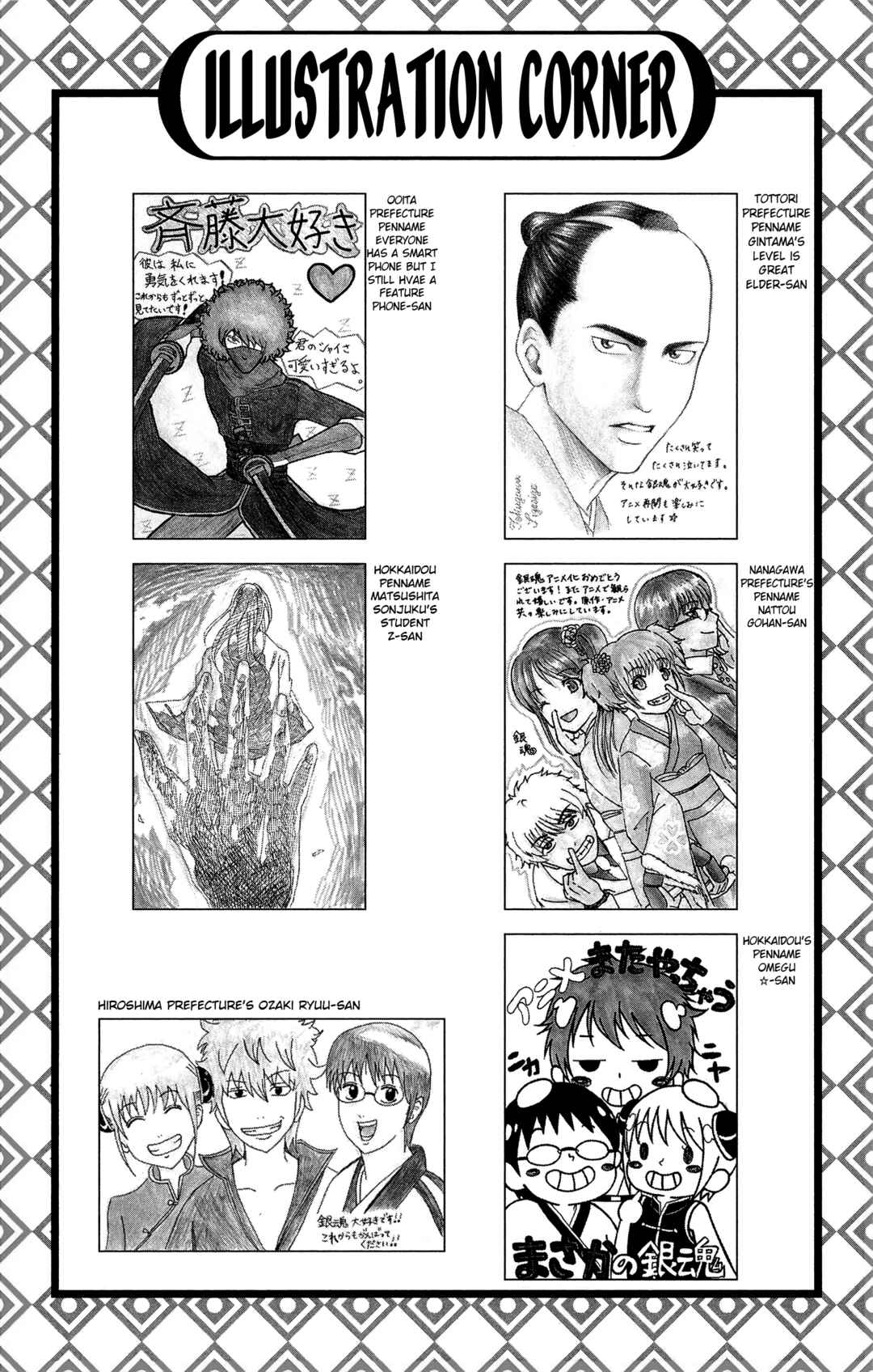 Chapter 530 - Page 20