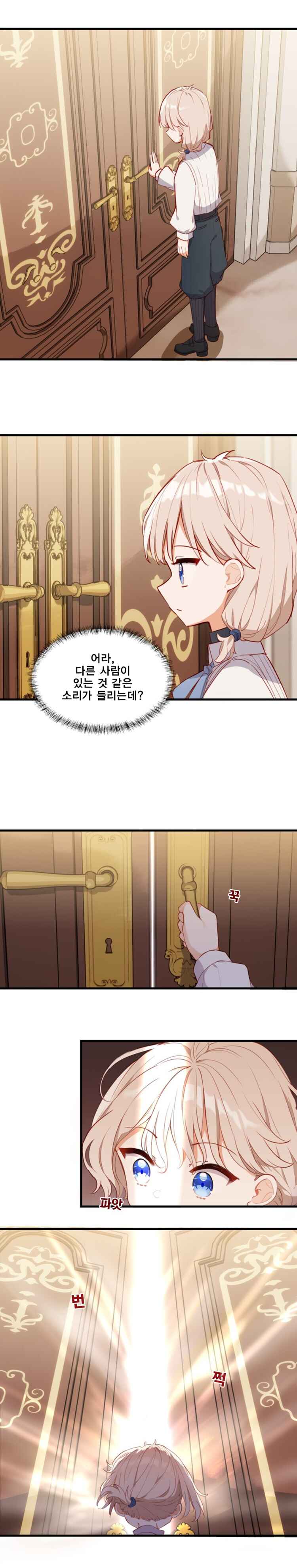 Chapter 76 - Page 2