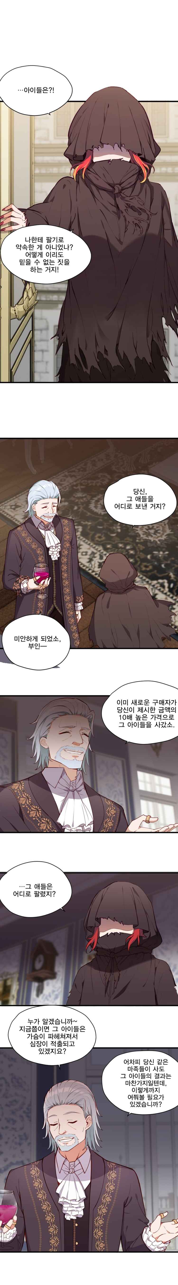 Chapter 76 - Page 7