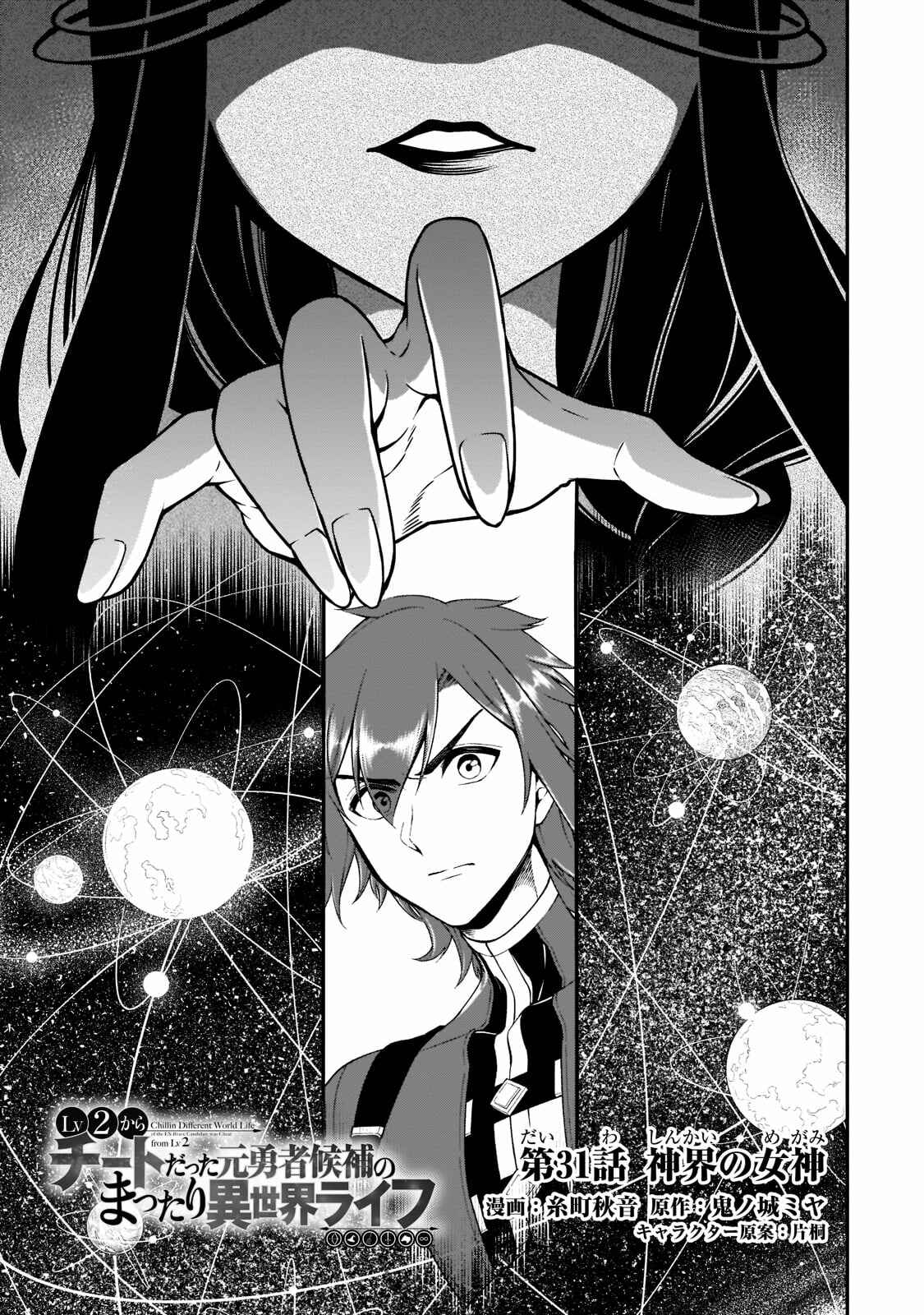 Chapter 31 - Page 1