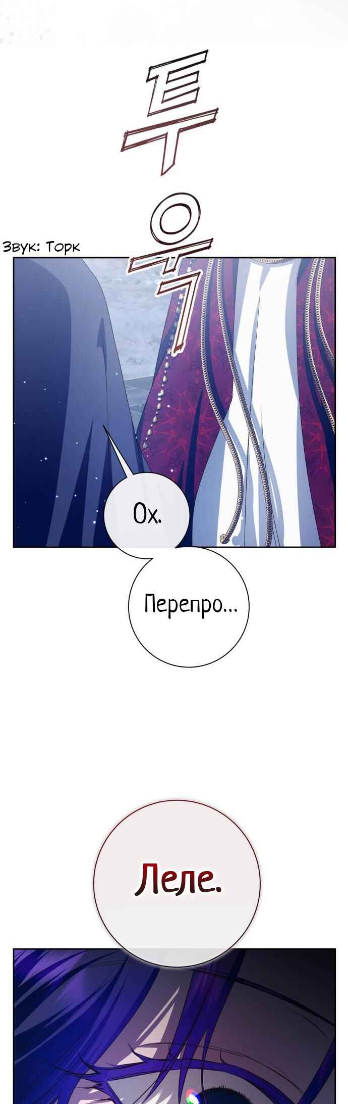 Chapter 176 - Page 2