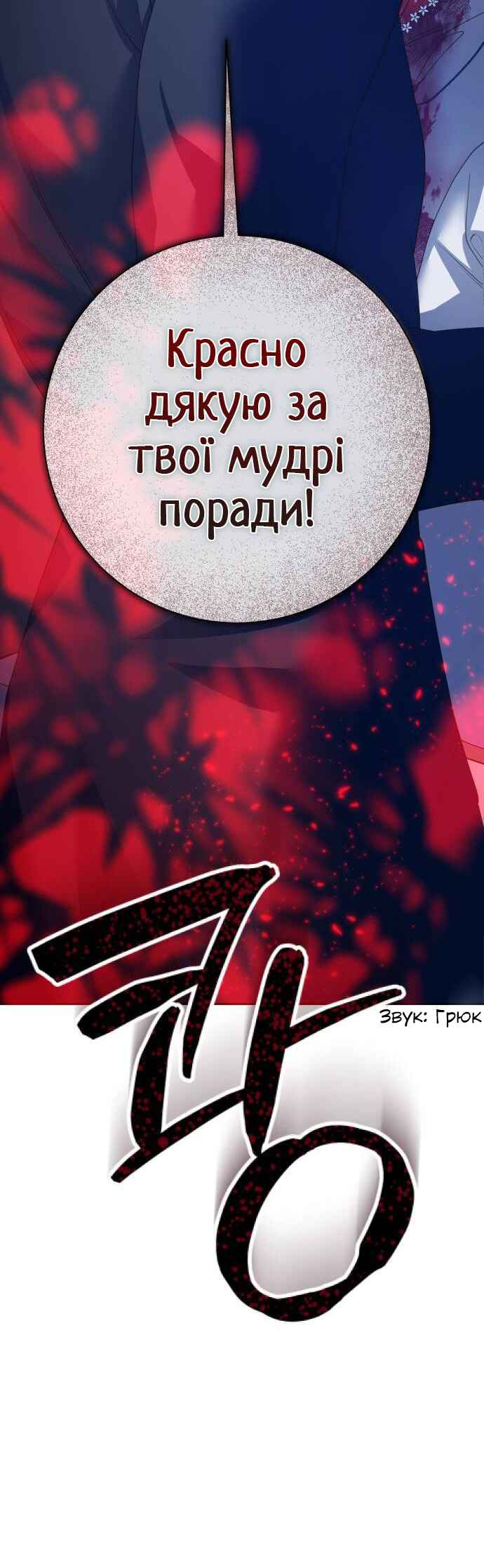 Chapter 176 - Page 27
