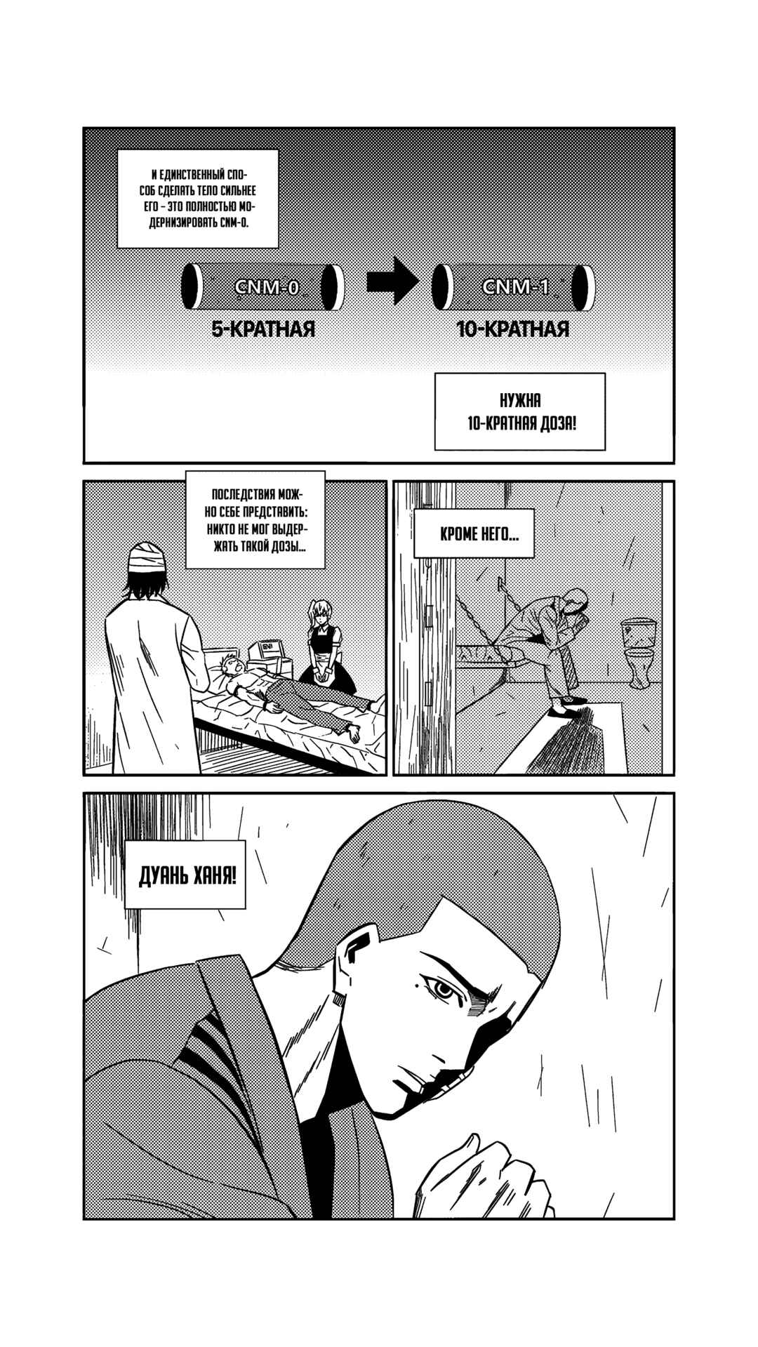 Chapter 246 - Page 10