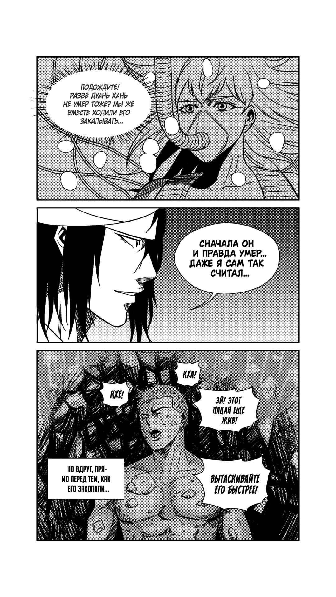 Chapter 246 - Page 11