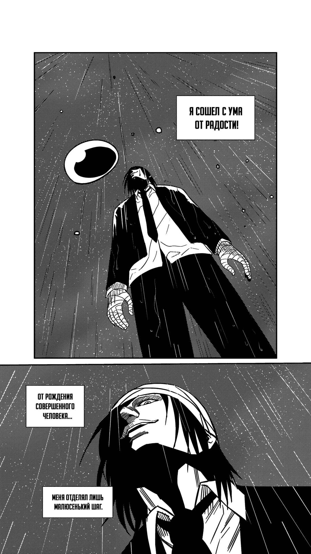 Chapter 246 - Page 12