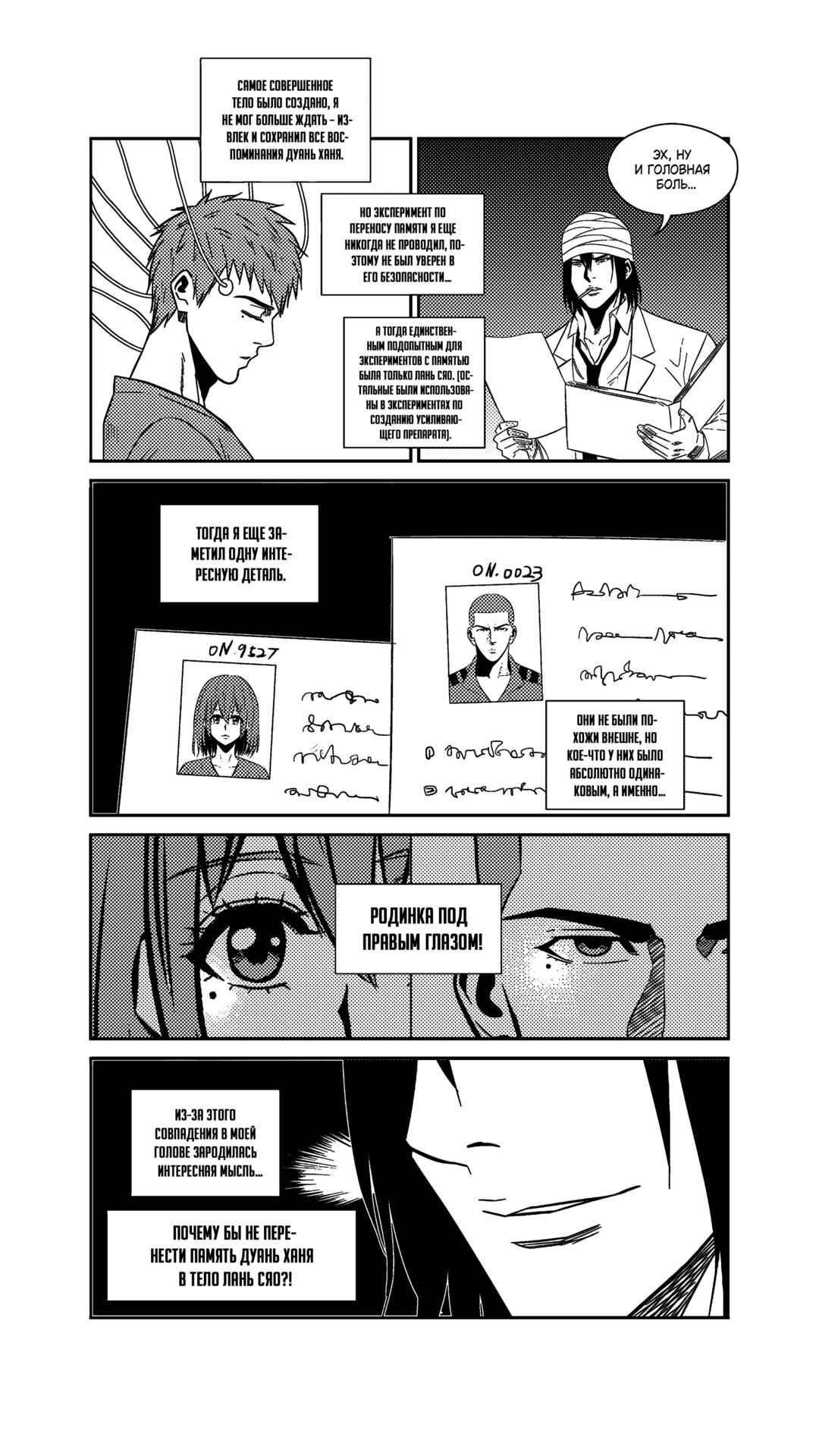 Chapter 246 - Page 13