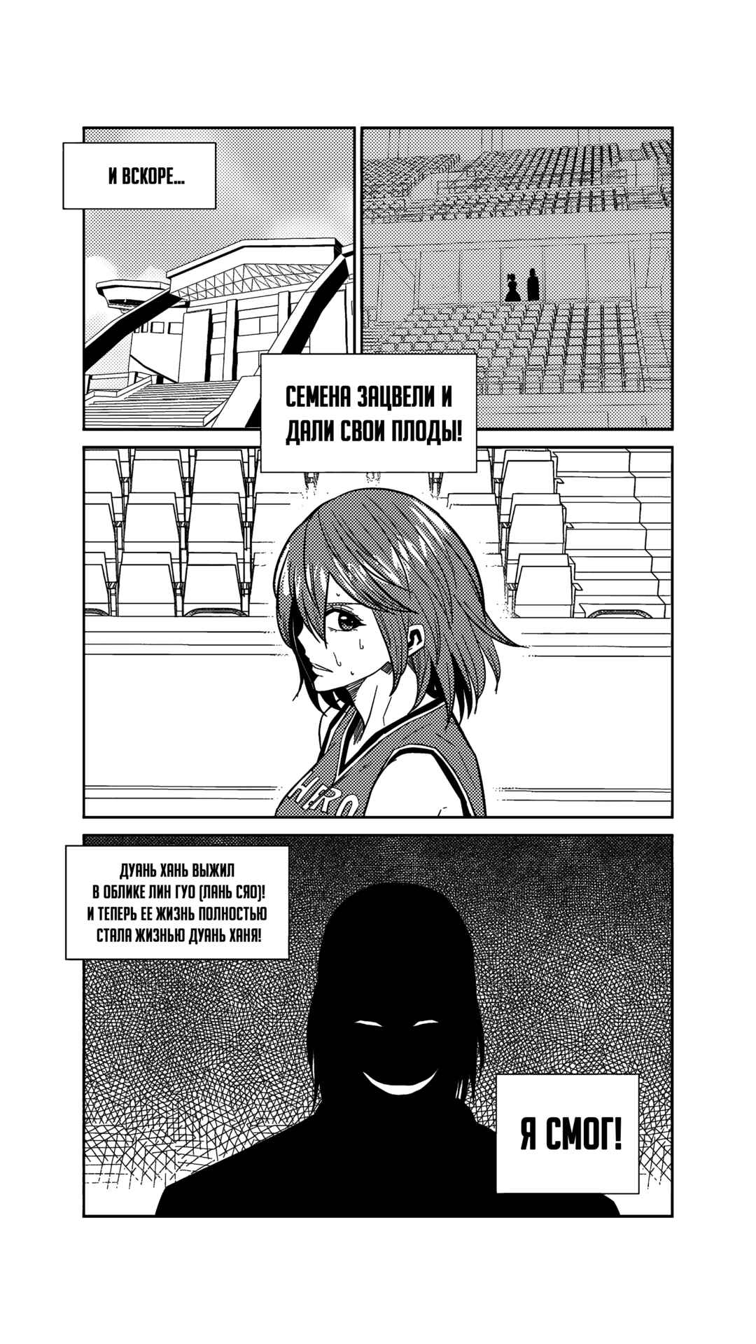 Chapter 246 - Page 15