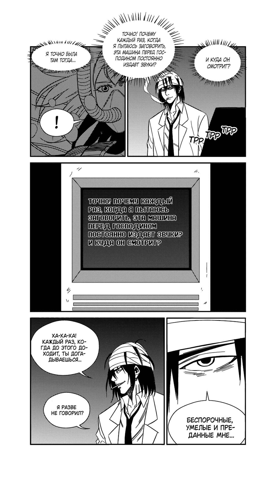 Chapter 246 - Page 16