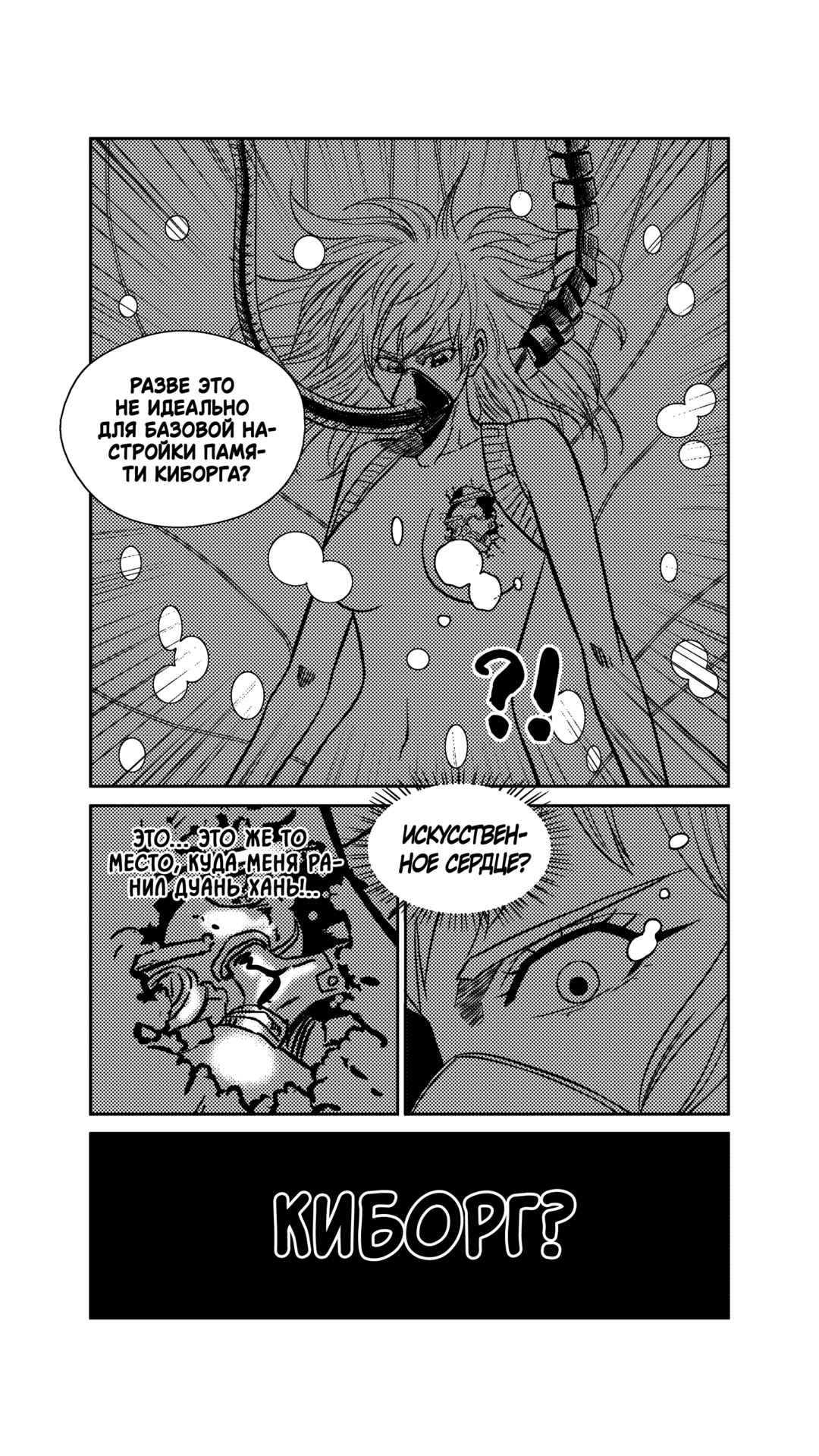 Chapter 246 - Page 17