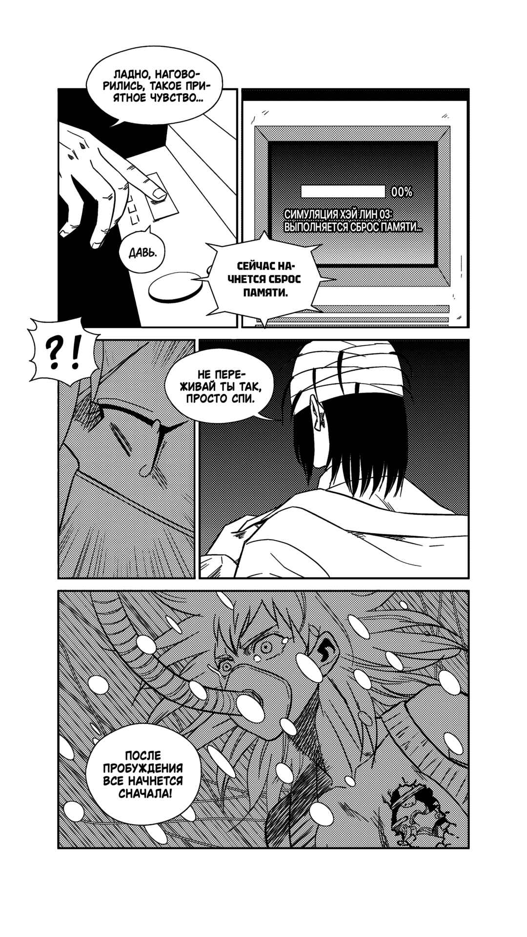 Chapter 246 - Page 18