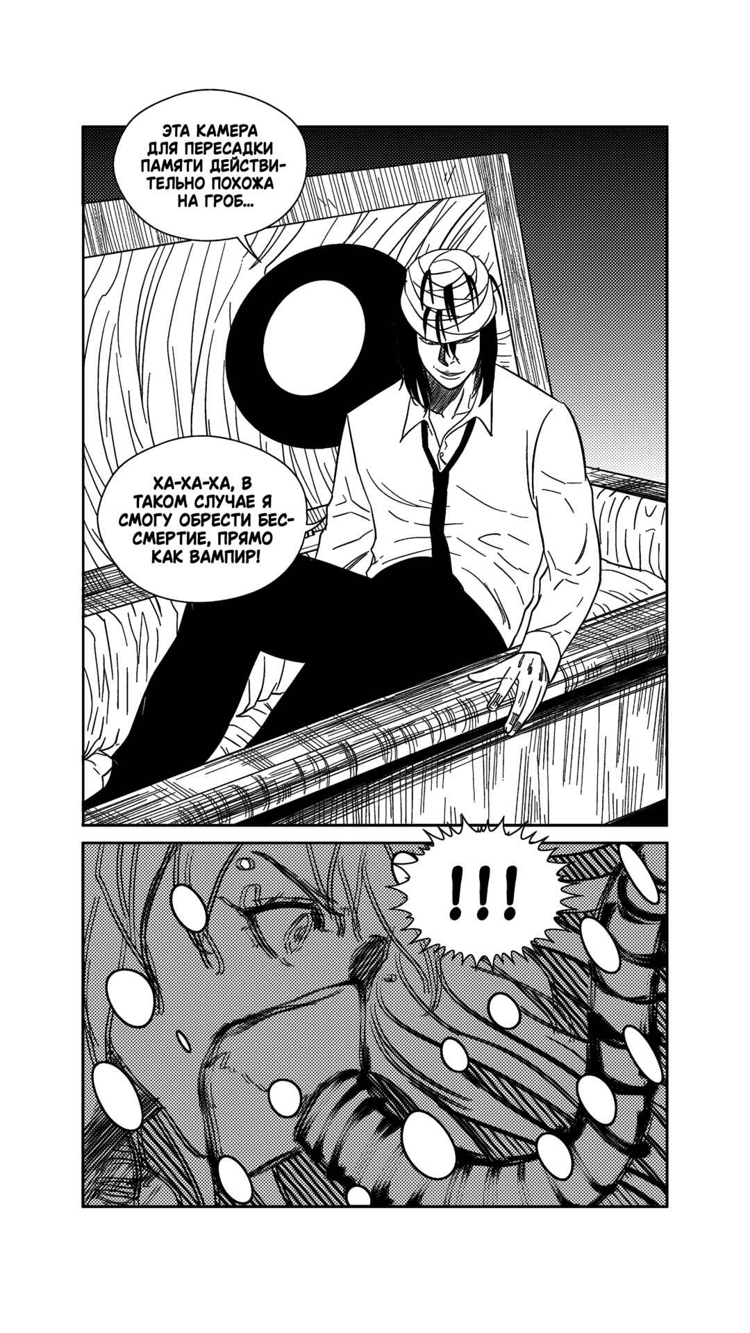 Chapter 246 - Page 19