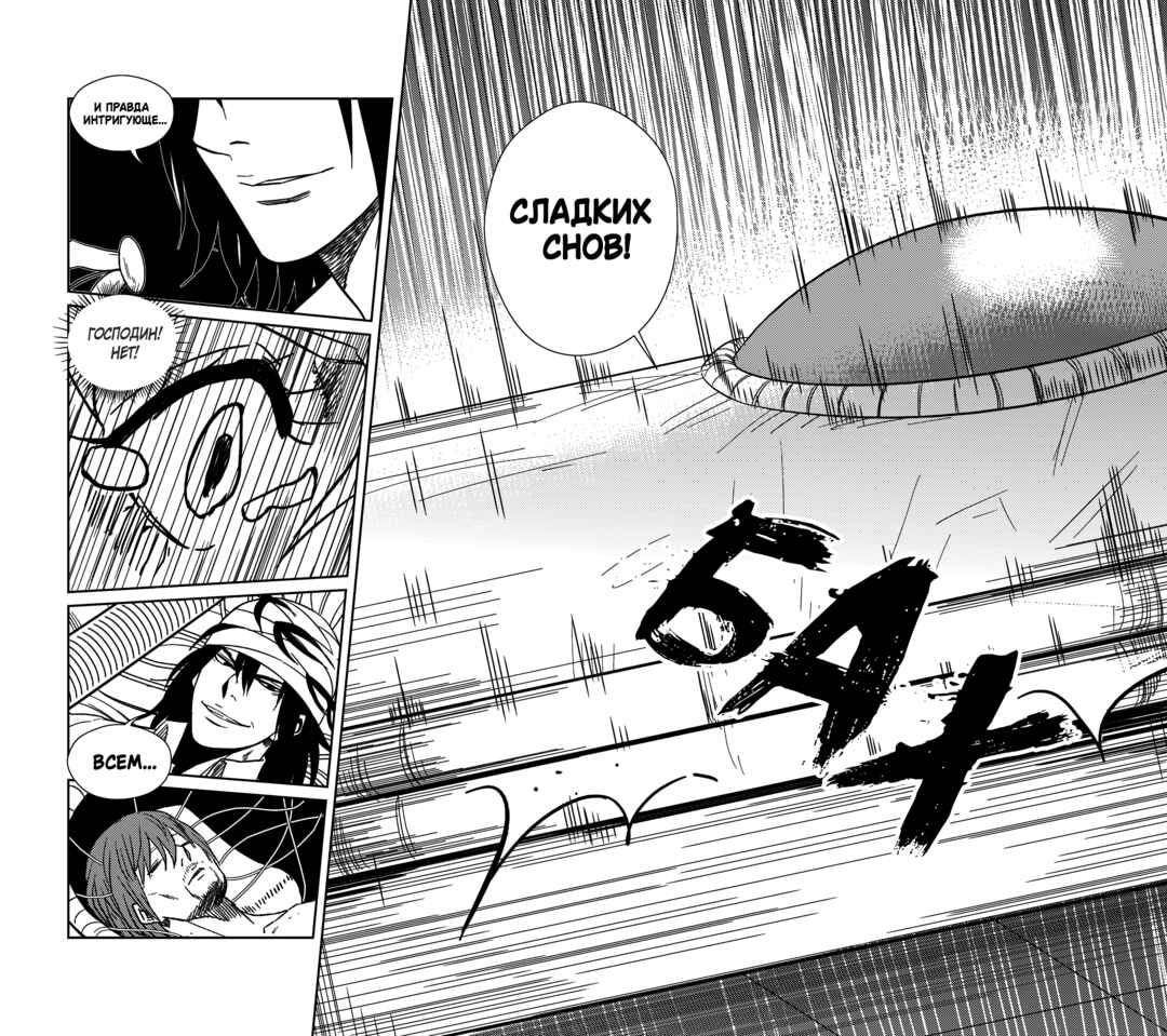 Chapter 246 - Page 20
