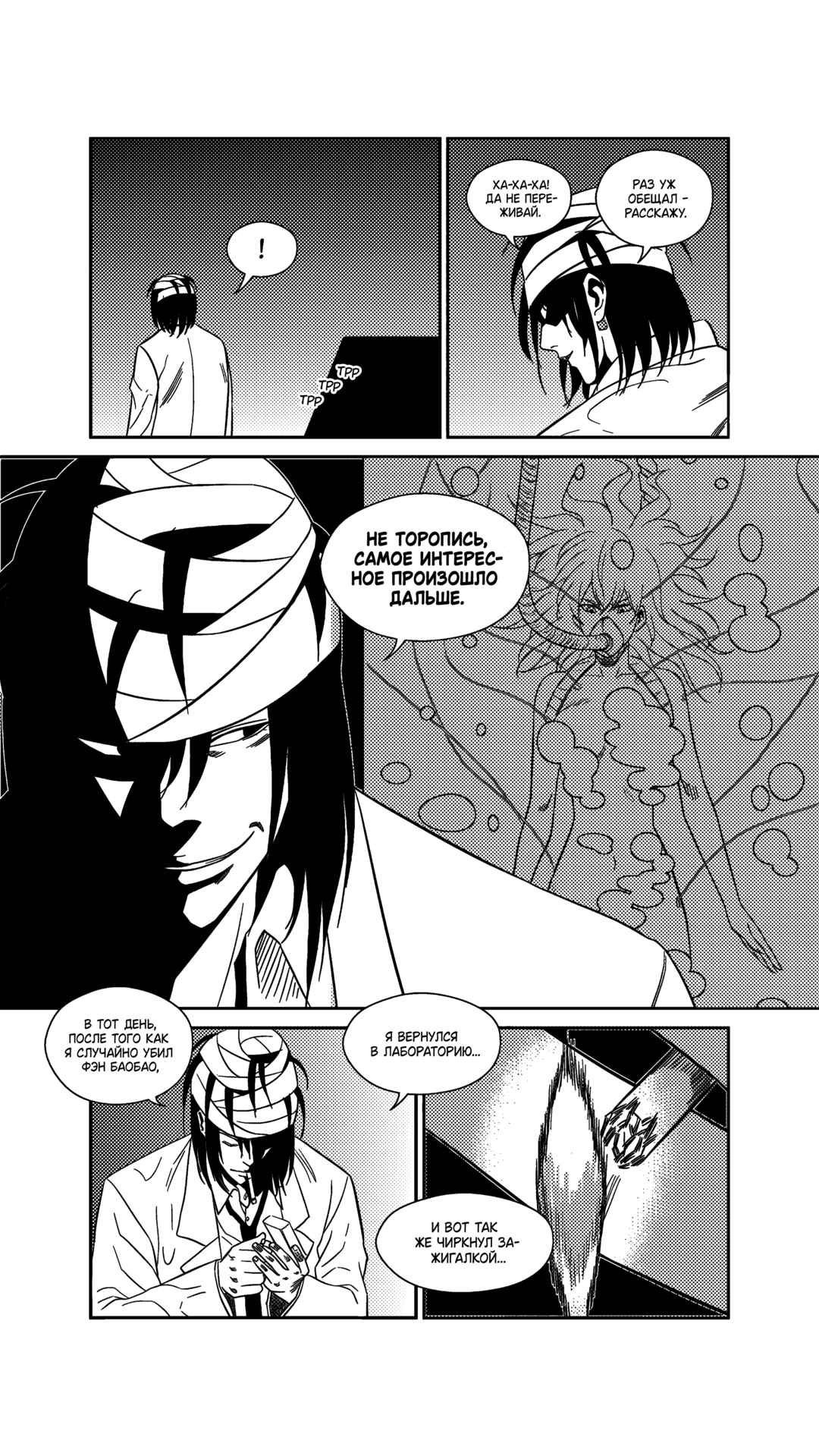 Chapter 246 - Page 3