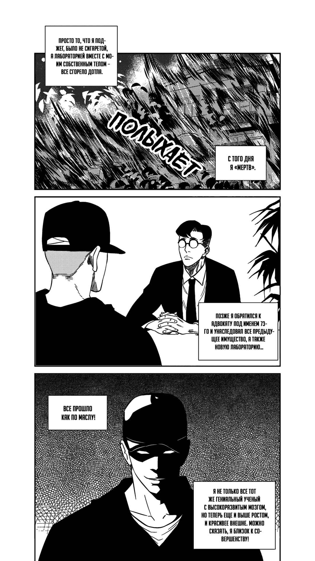 Chapter 246 - Page 4