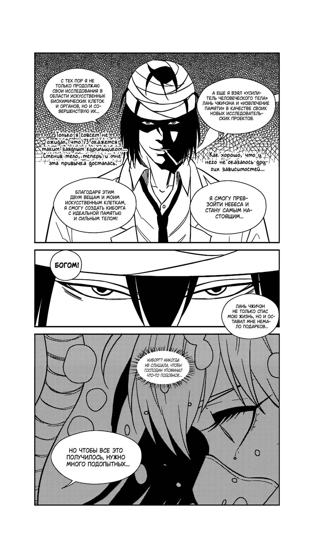 Chapter 246 - Page 5