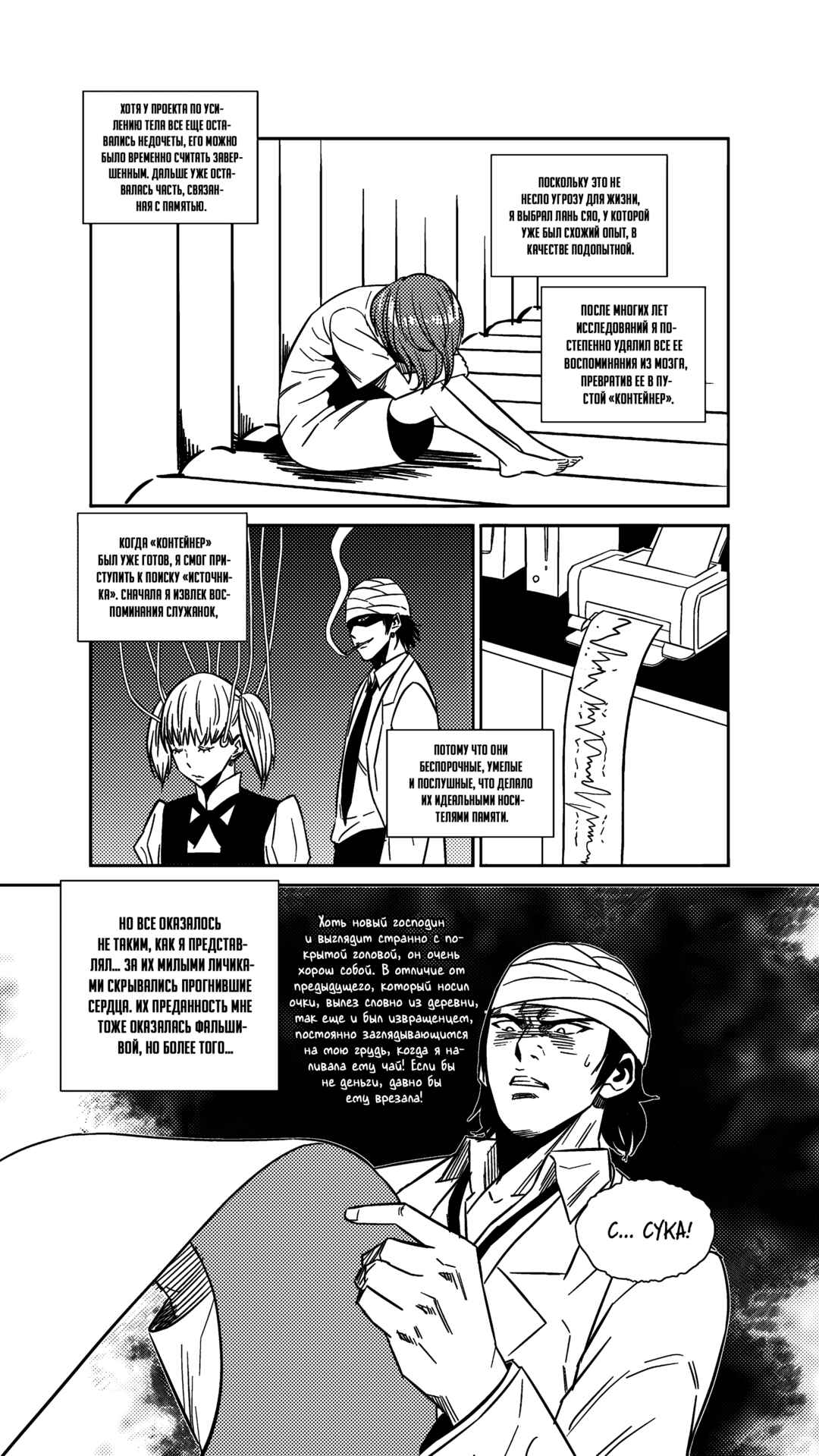 Chapter 246 - Page 7