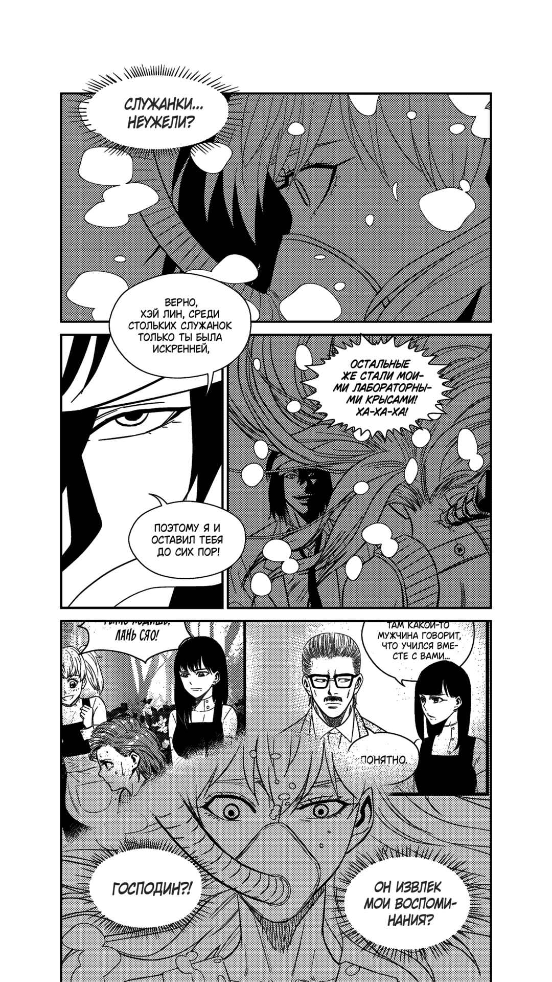 Chapter 246 - Page 8