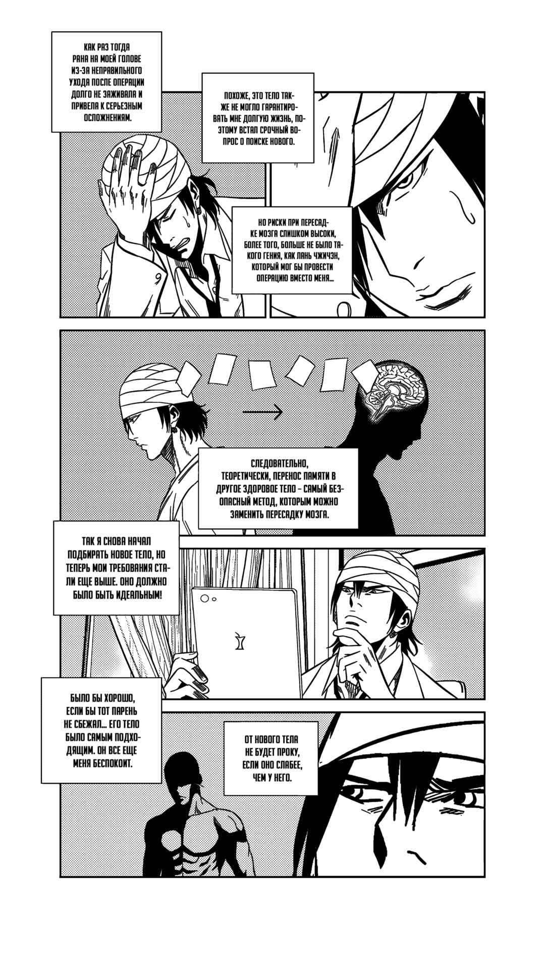 Chapter 246 - Page 9