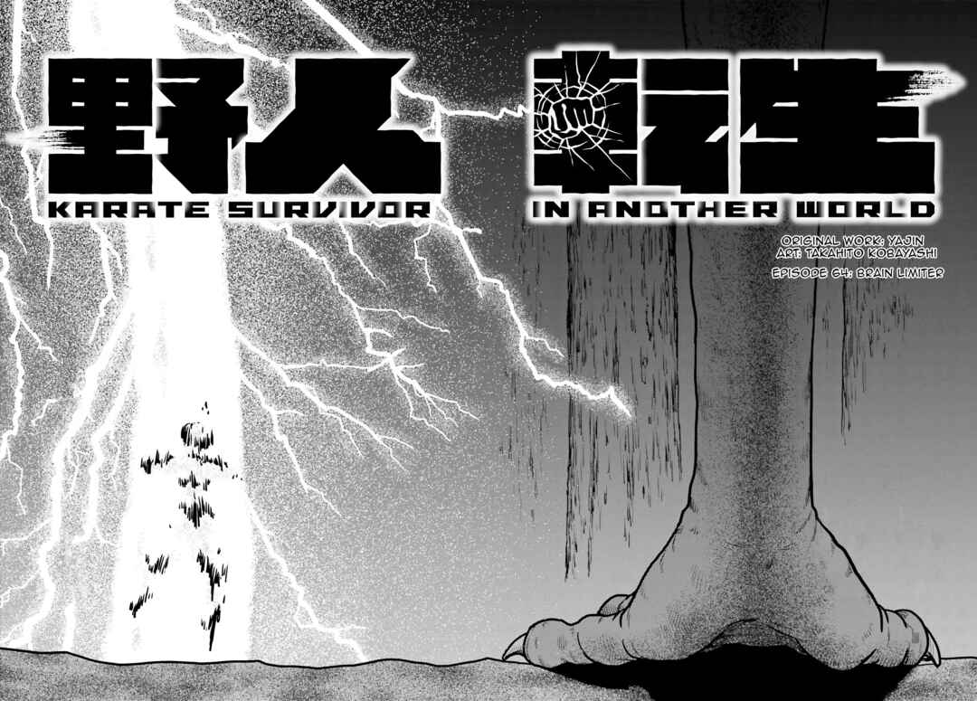 Chapter 65 - Page 2