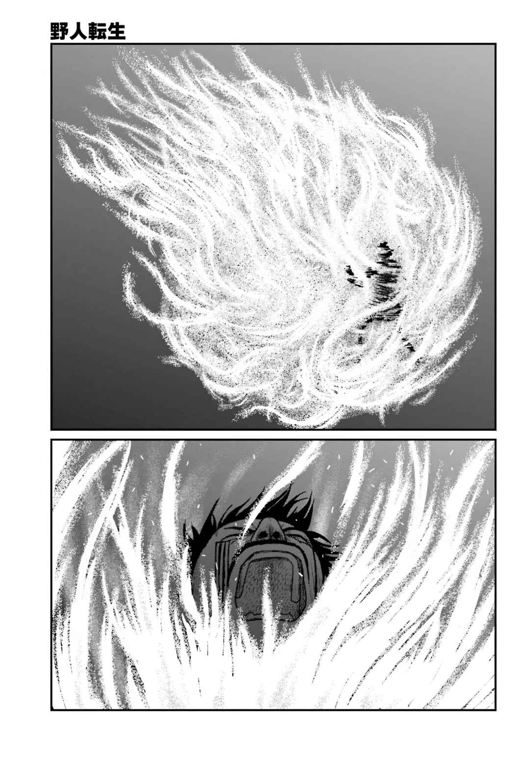 Chapter 65 - Page 4
