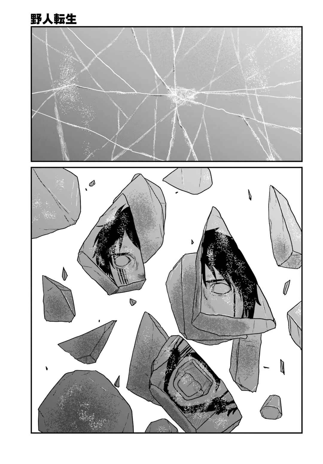 Chapter 65 - Page 6