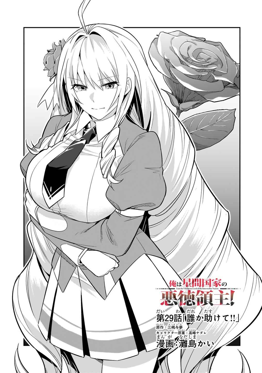 Chapter 29.1 - Page 3