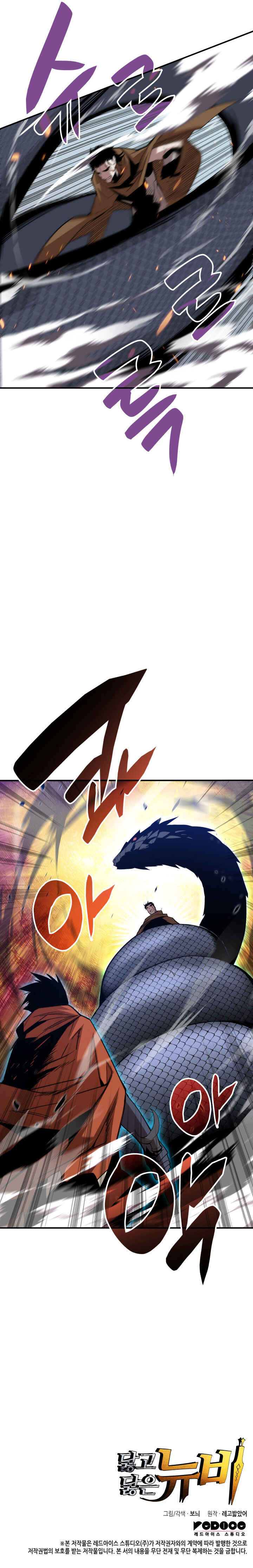 Chapter 85 - Page 13