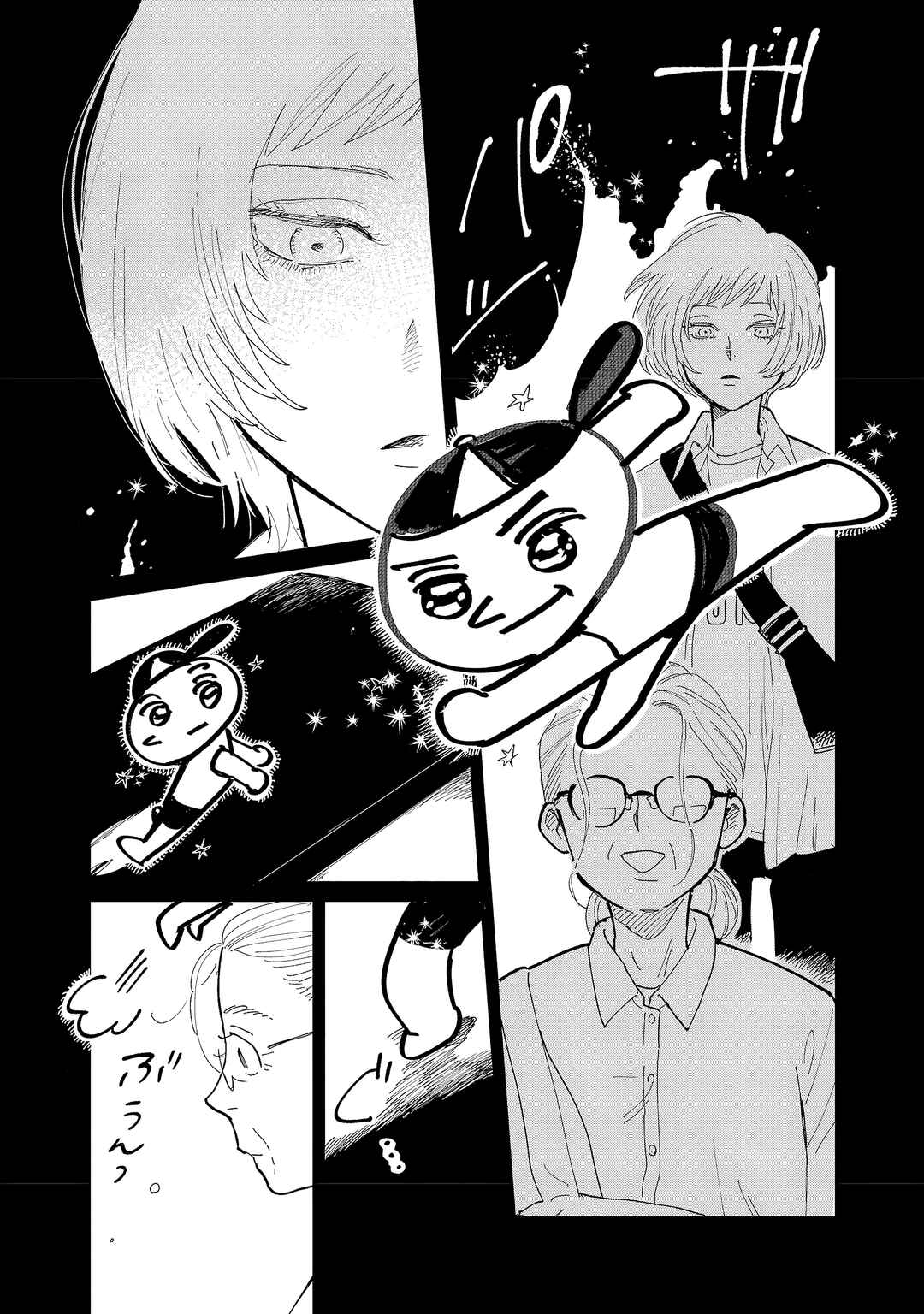 Chapter 2 - Page 14