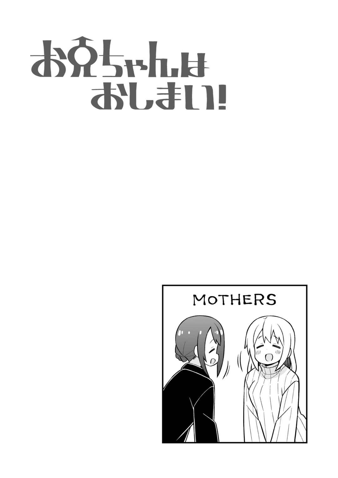 Chapter 85 - Page 14