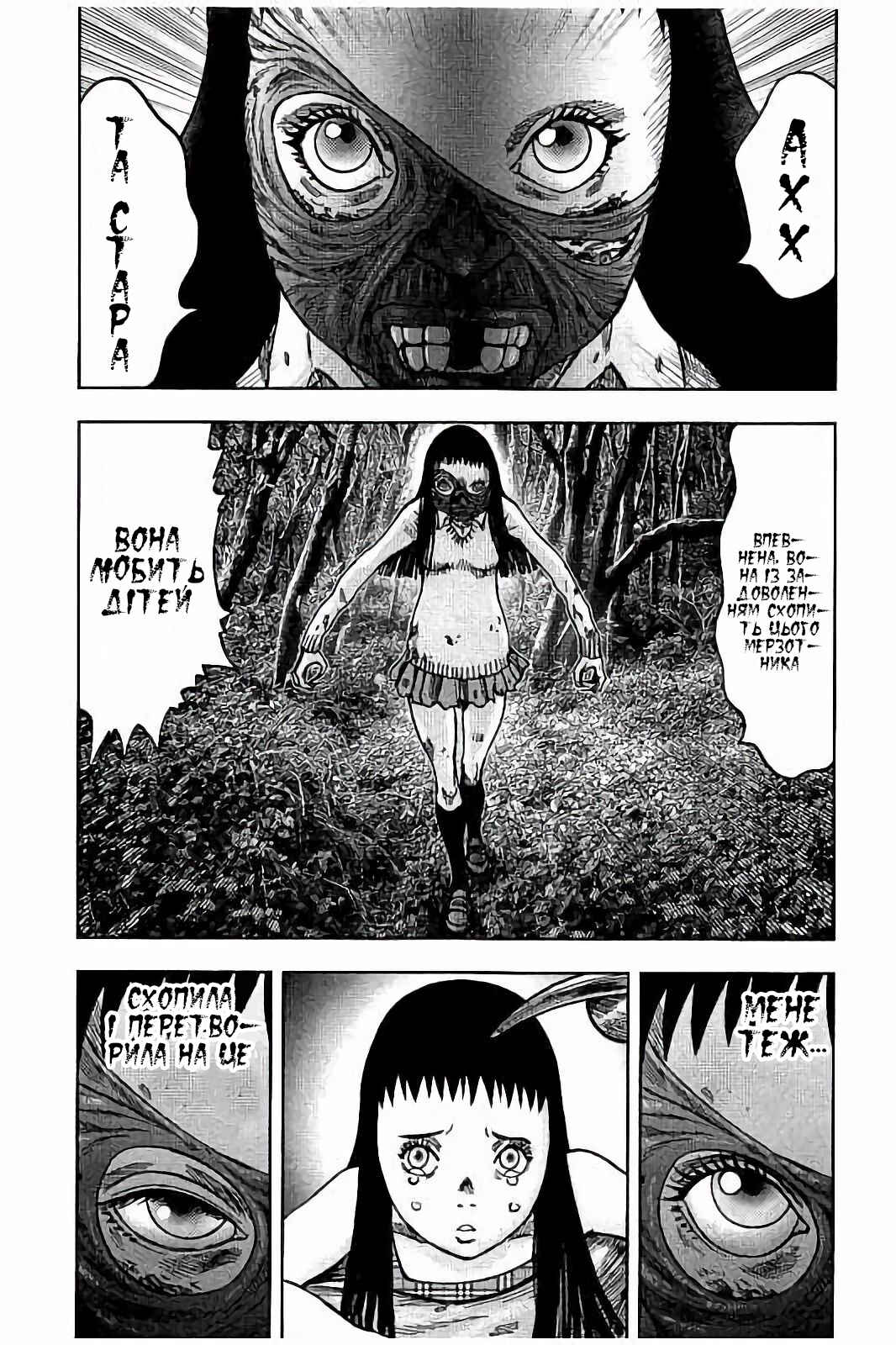 Chapter 22 - Page 7