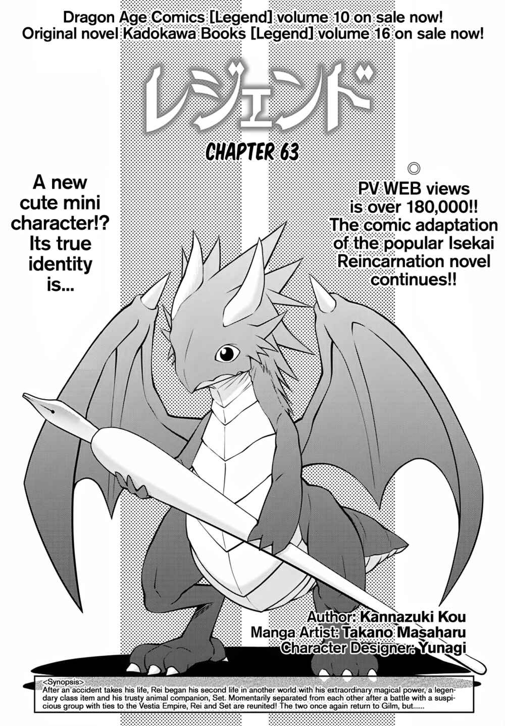 Chapter 63 - Page 1