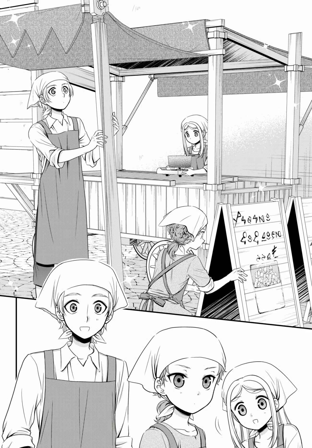 Chapter 58 - Page 4
