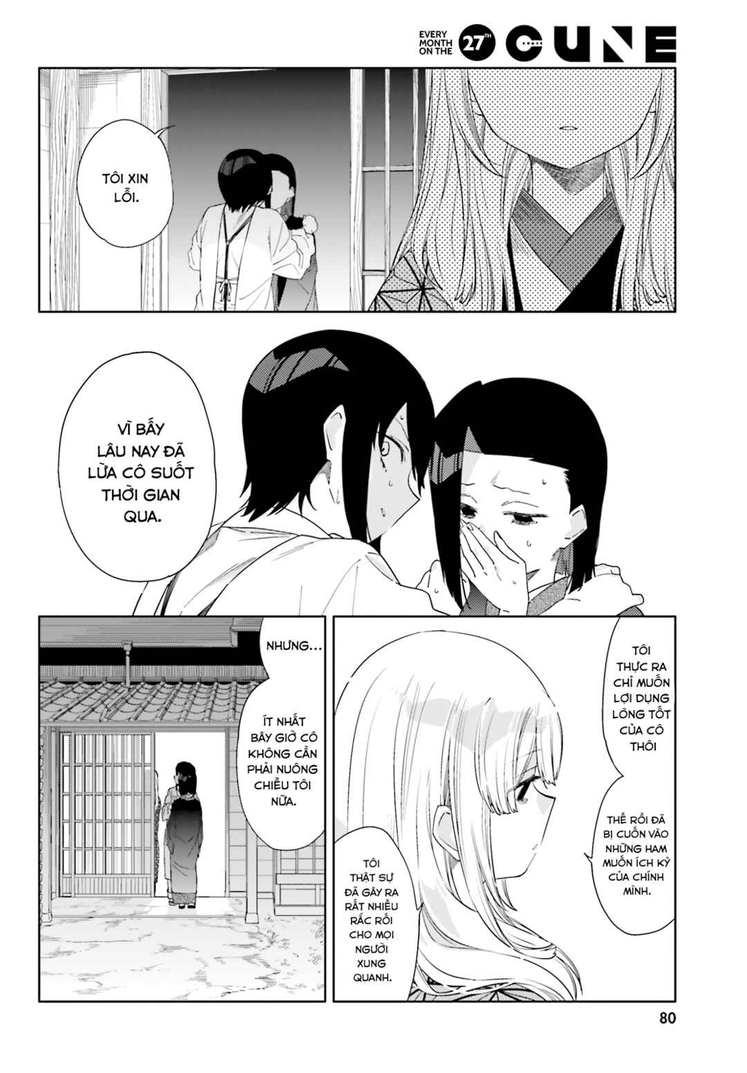 Chapter 12 - Page 16