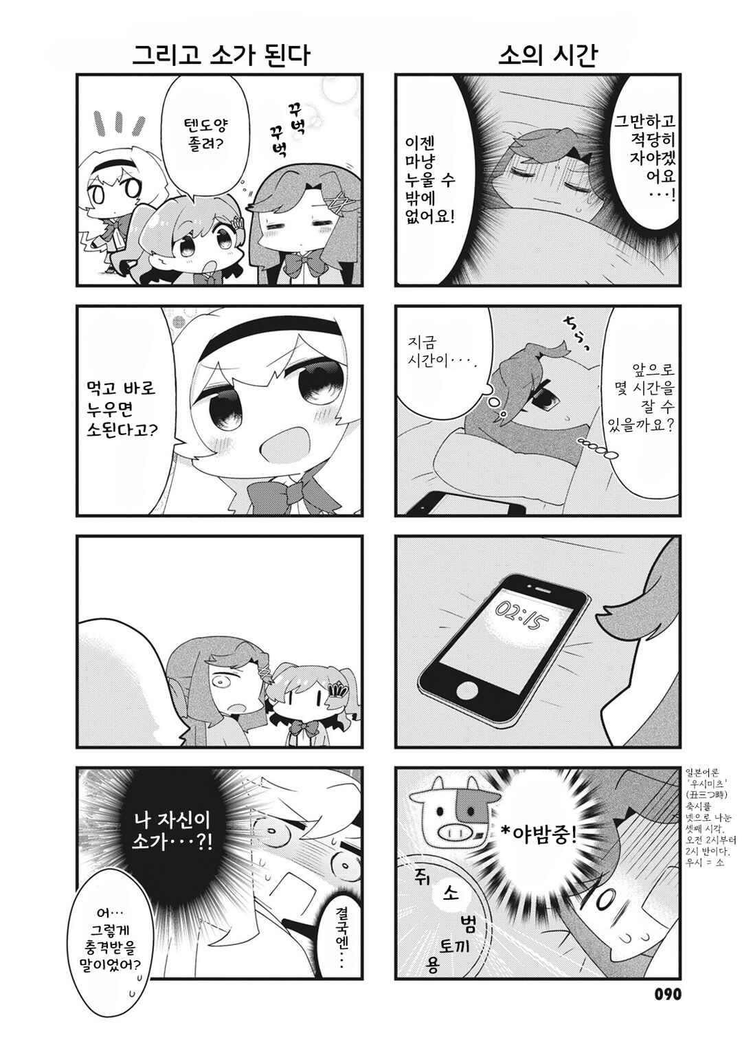 Chapter 40 - Page 4