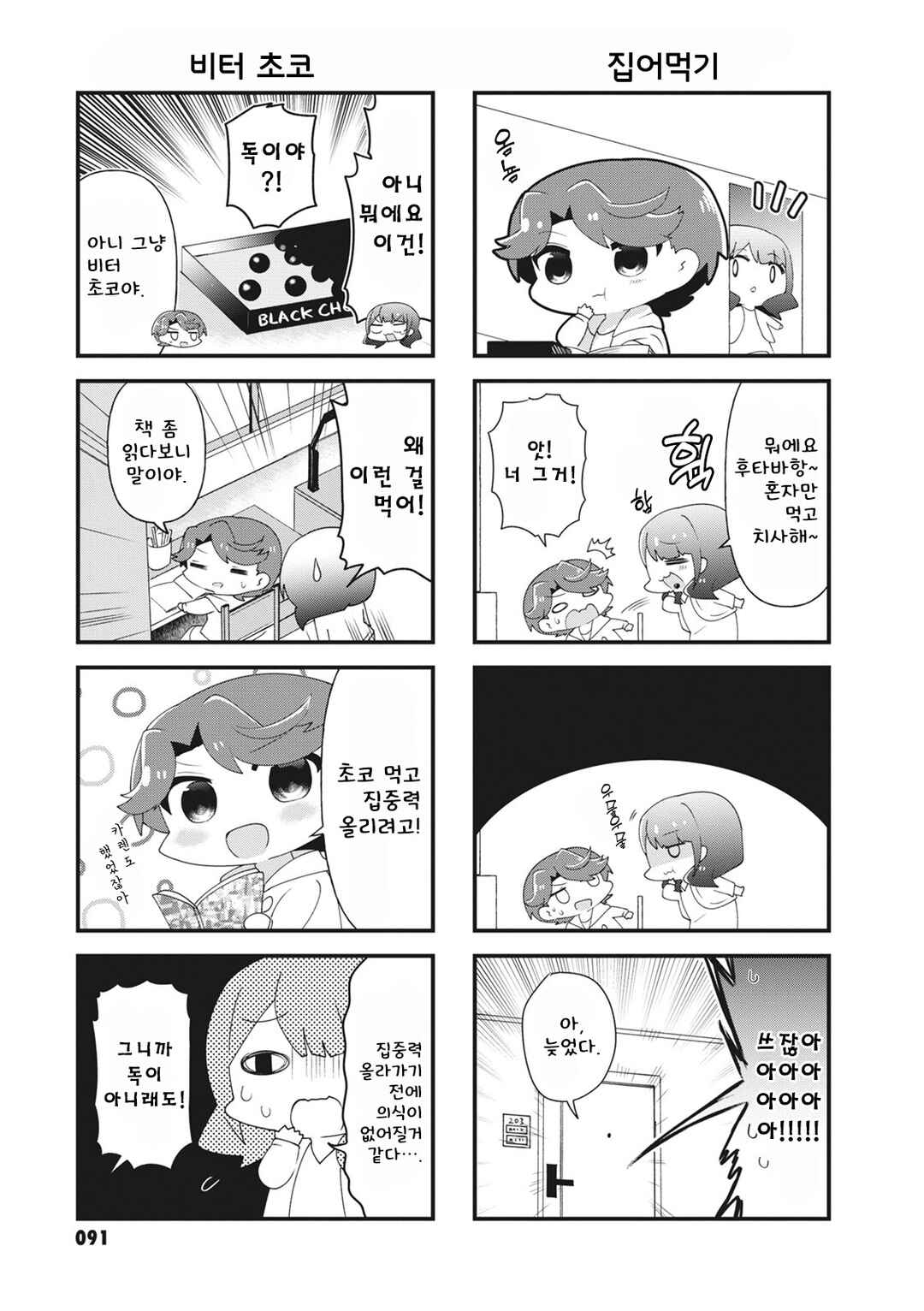 Chapter 40 - Page 5