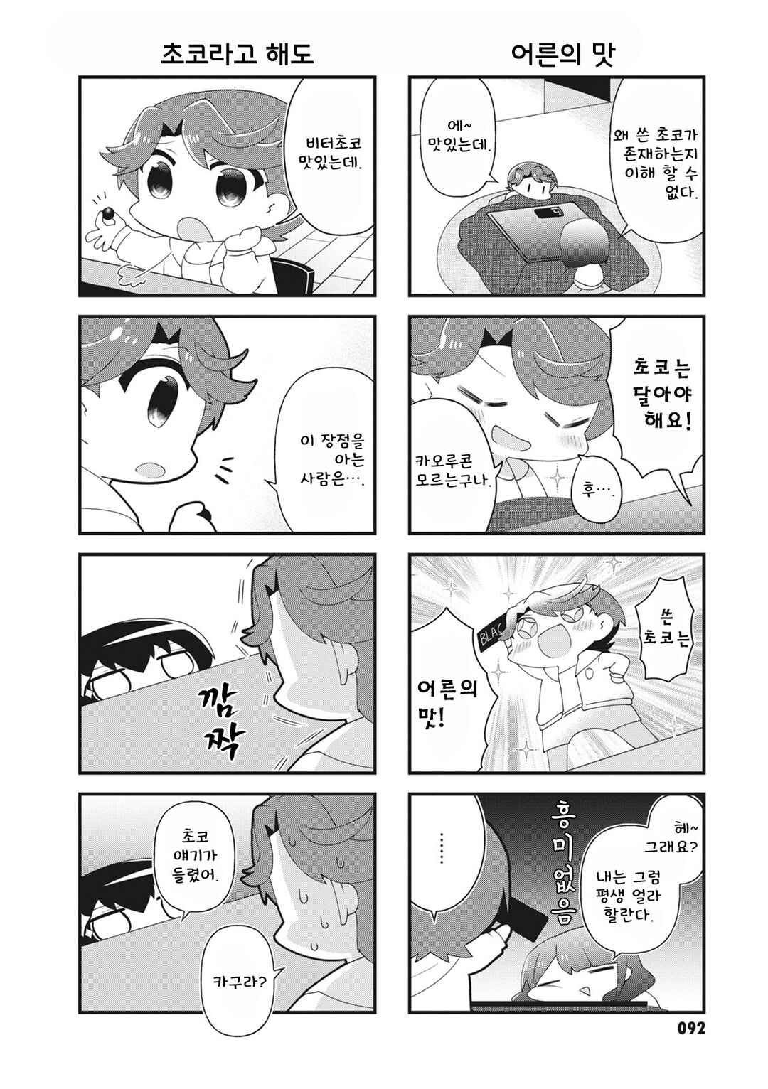 Chapter 40 - Page 6