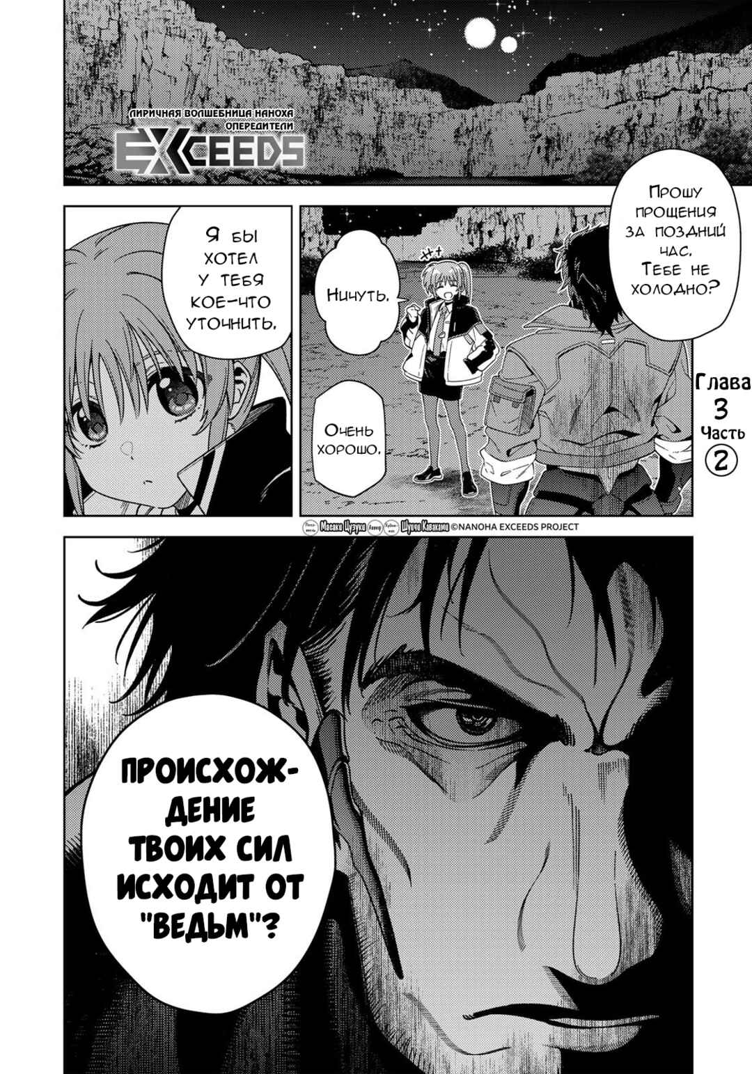 Chapter 3.2 - Page 1