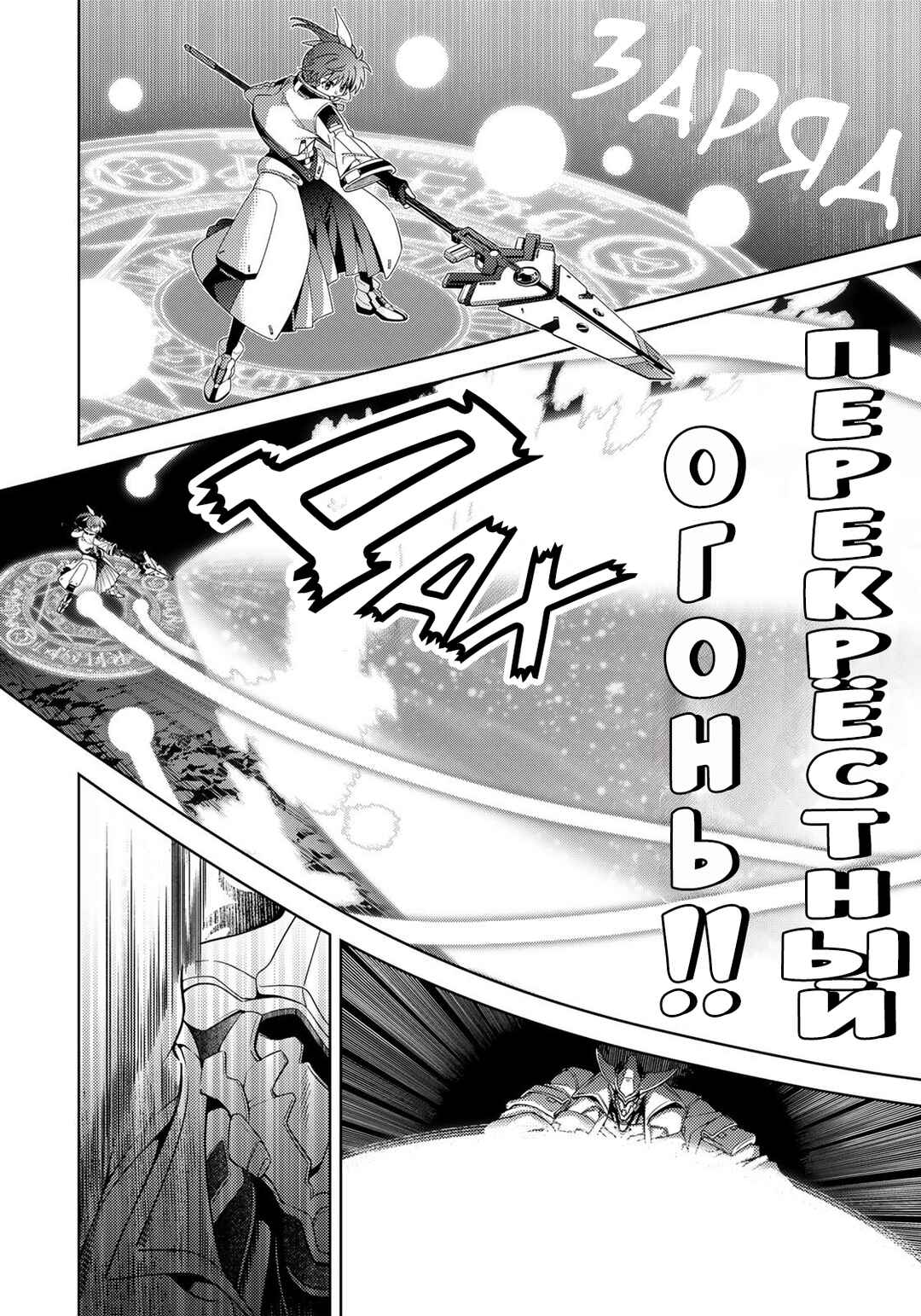 Chapter 3.2 - Page 11