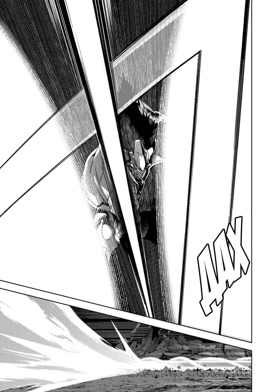 Chapter 3.2 - Page 12