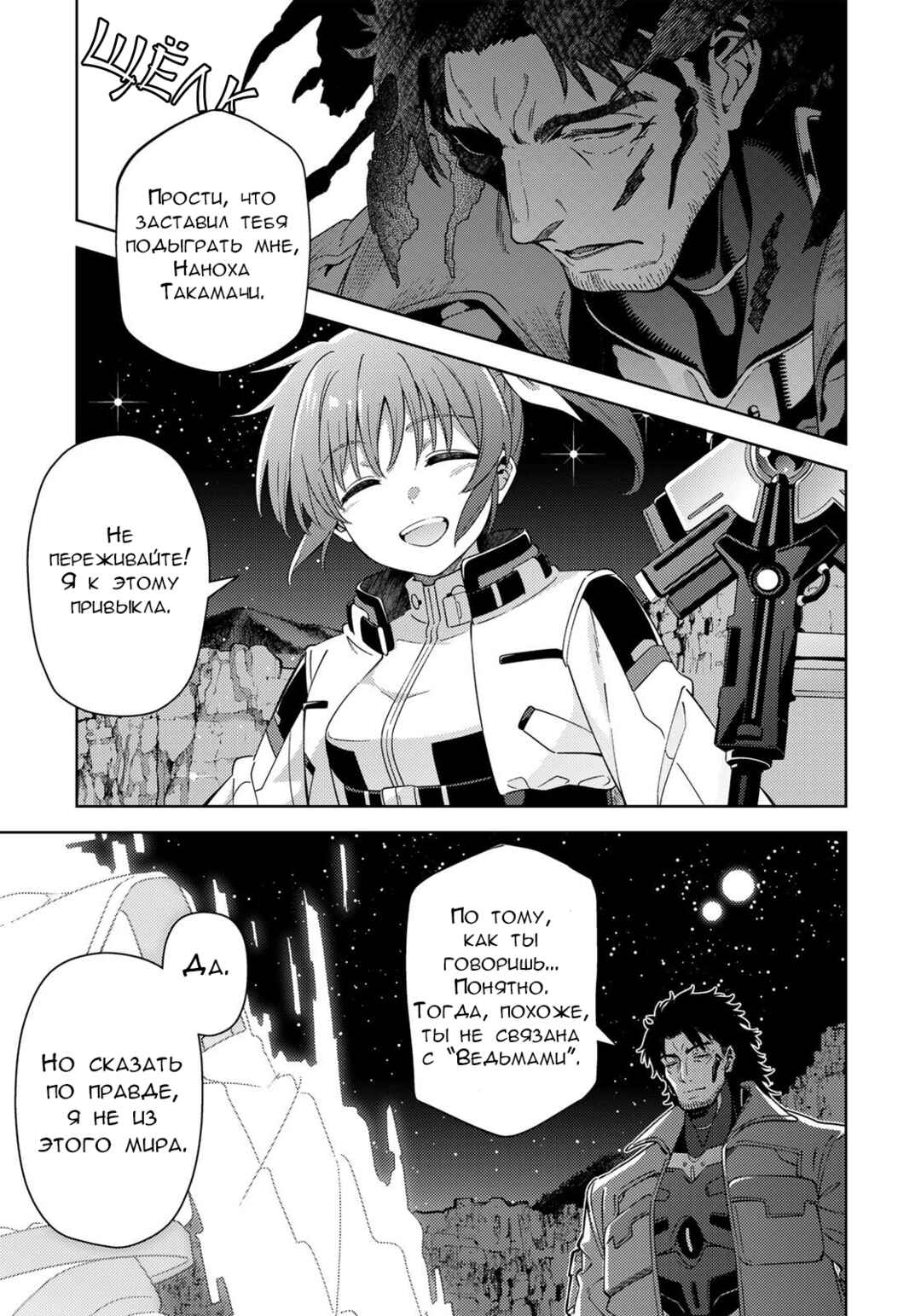 Chapter 3.2 - Page 14