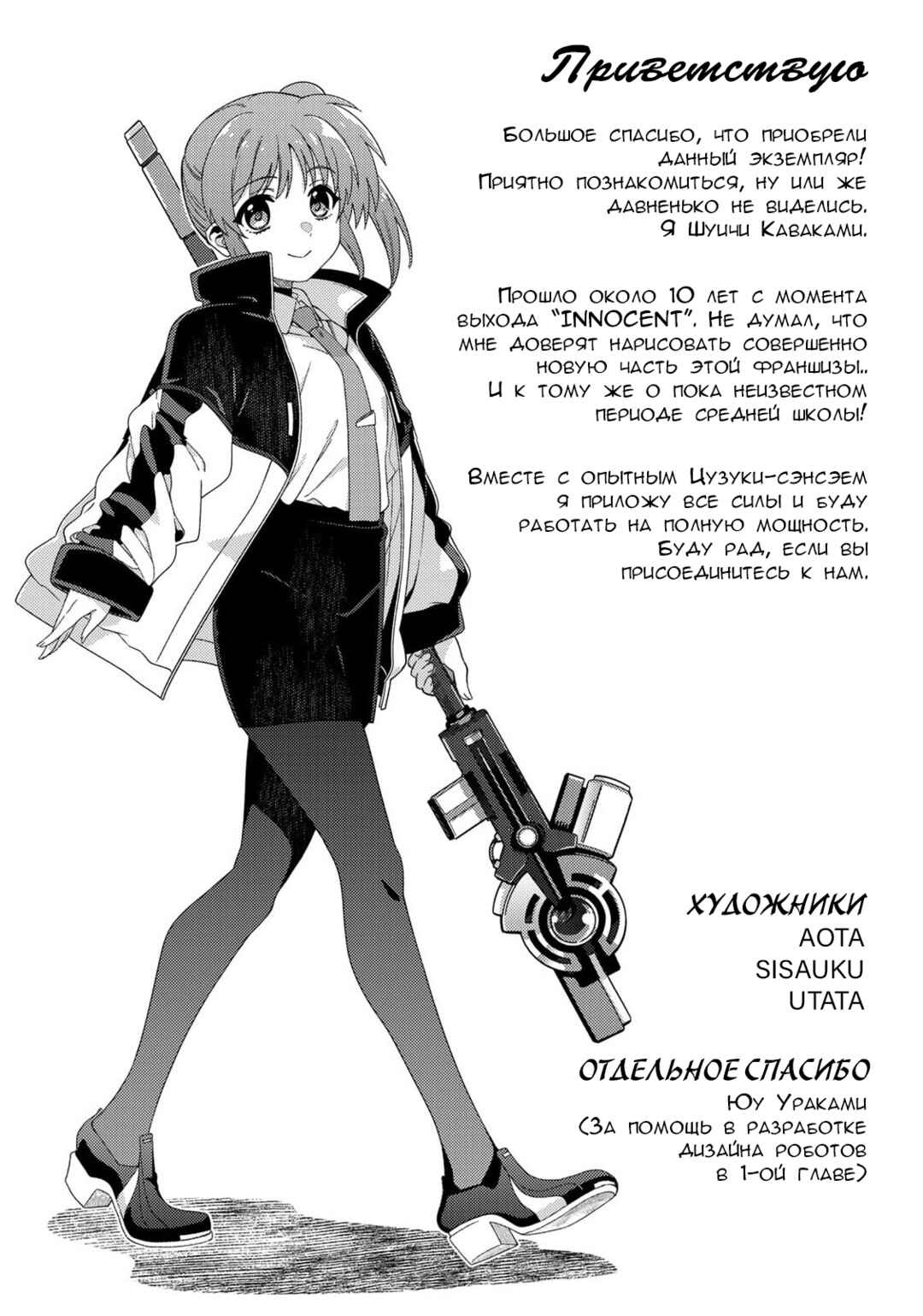 Chapter 3.2 - Page 17