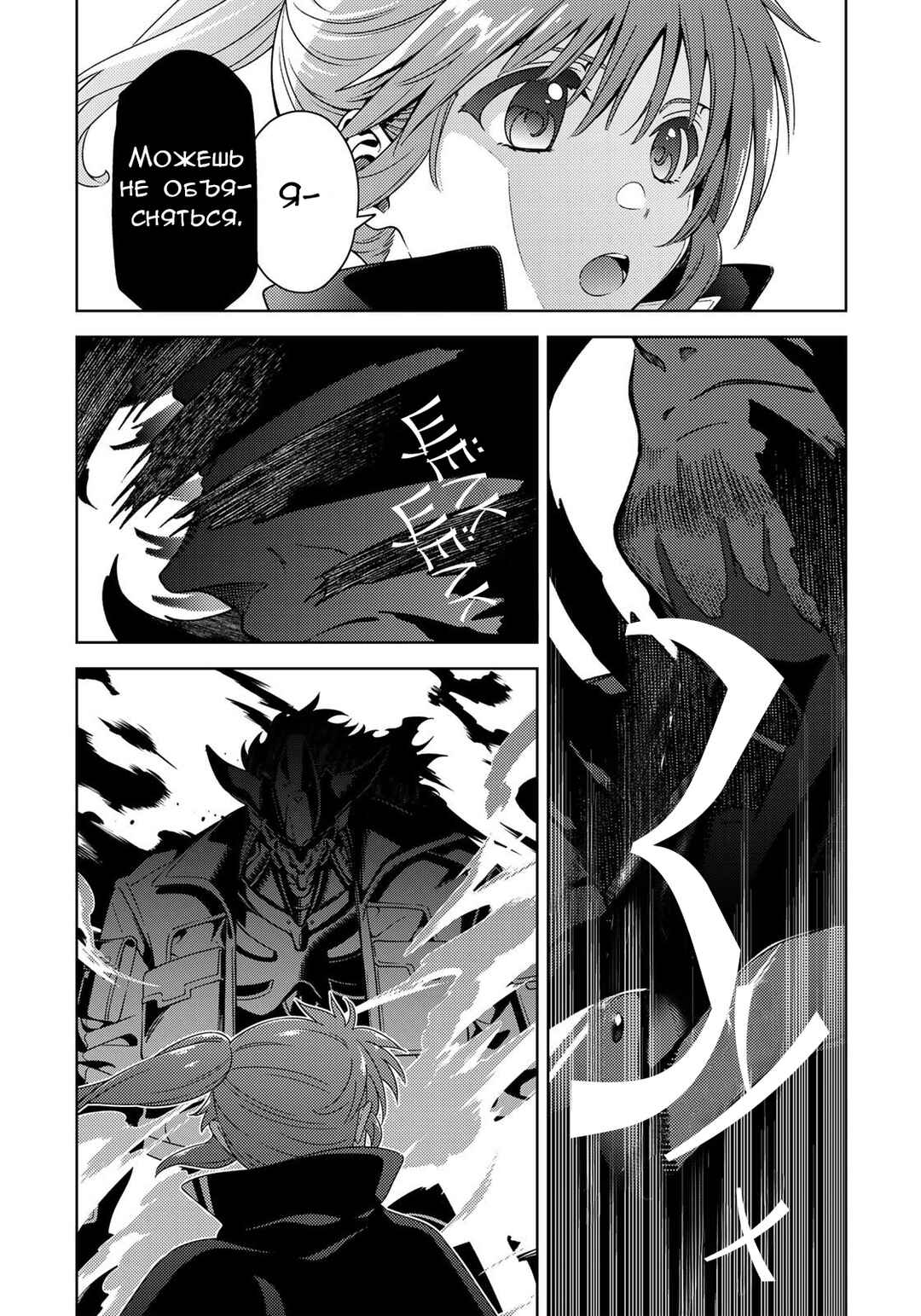 Chapter 3.2 - Page 2