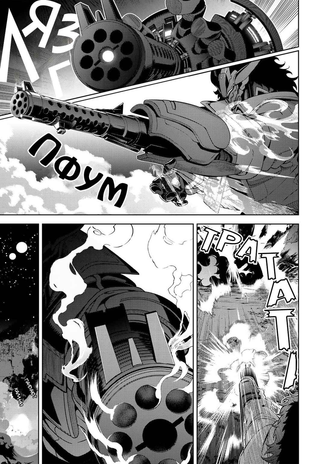 Chapter 3.2 - Page 6