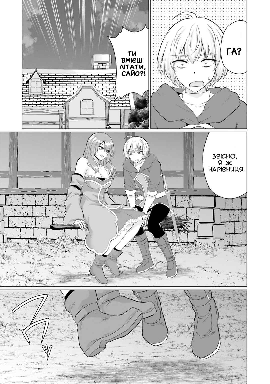 Chapter 11 - Page 24