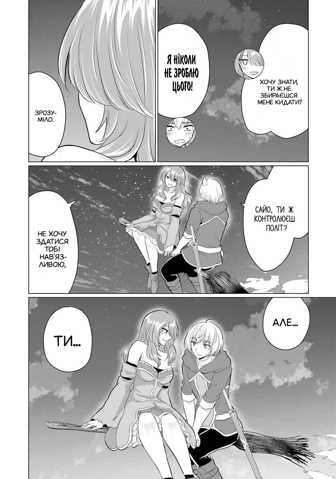 Chapter 11 - Page 29