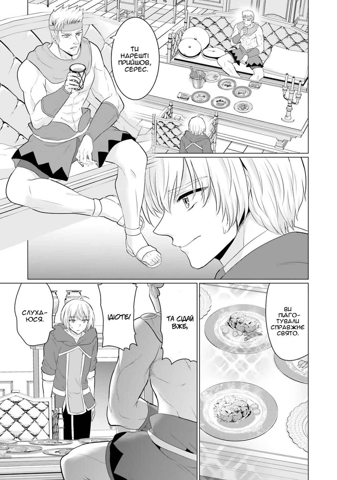 Chapter 11 - Page 8