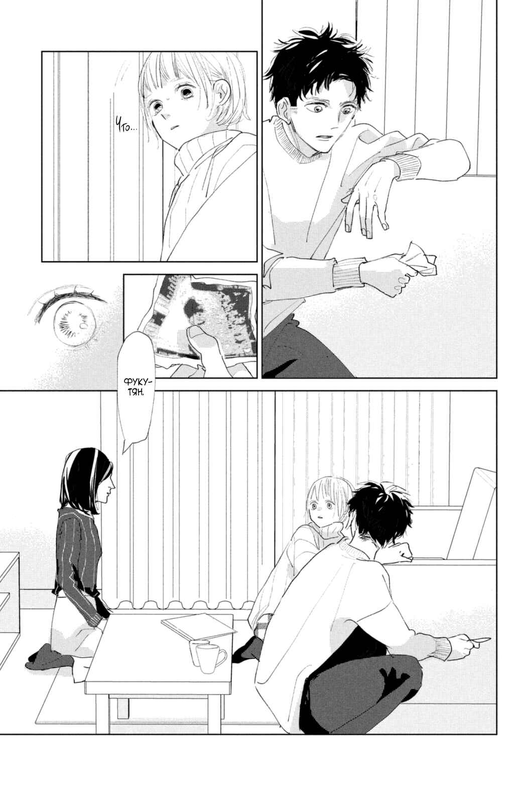 Chapter 7 - Page 6