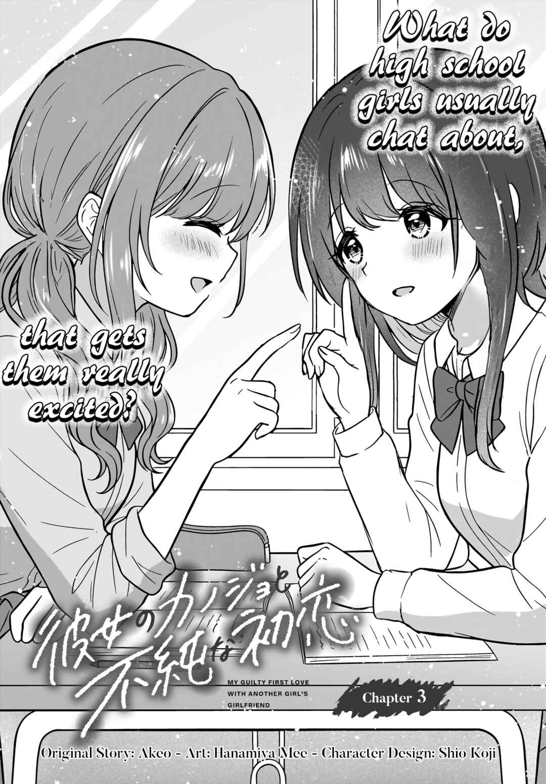Chapter 3 - Page 3